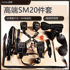 sm道具捆綁套裝情趣束縛下體調教用品夫妻共用床上助愛工具變態女
