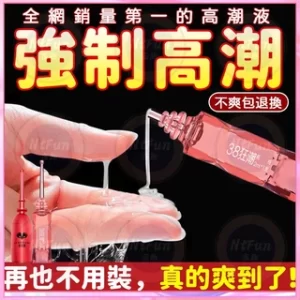 强制高潮