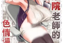 色情 漫畫大解析：台灣熱門成人漫畫推薦、線上閱讀平台、分級制度與收藏全指南-台灣地區最大的情趣用品網站