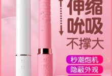 成人玩具的日常:從好奇到懂得享受的那一刻-台灣地區最大的情趣用品網站